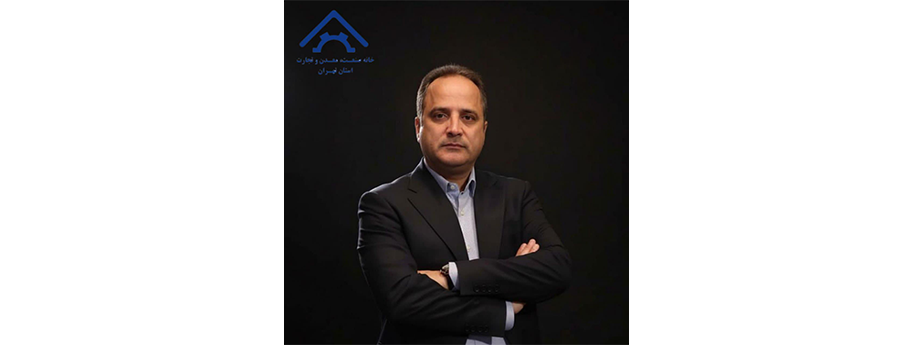 دبیر کل جدید خانه صنعت ، معدن و تجارت استان تهران
